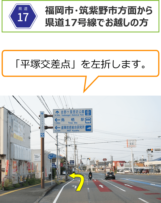 アクセス 鳥栖の整体 痛みとしびれの専門 カイロオフィスタカ