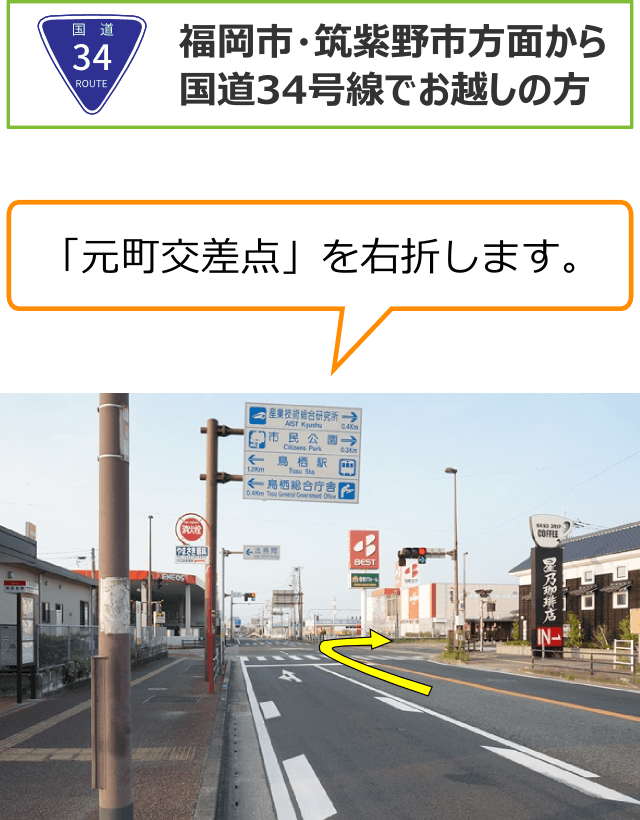 アクセス 鳥栖の整体 痛みとしびれの専門 カイロオフィスタカ